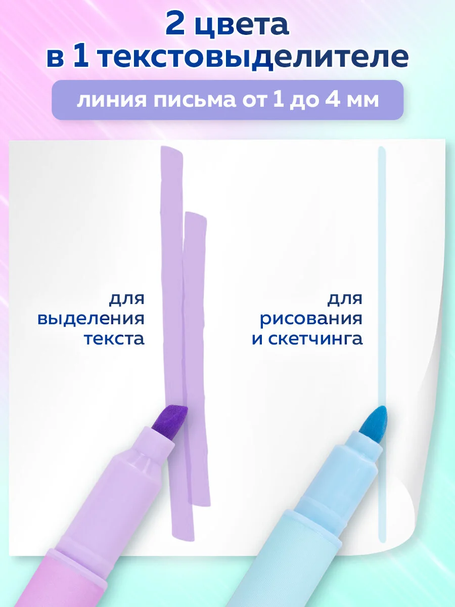 Текстовыделители Brauberg Grade, 152509, пастельные, набор 8 цветов, двусторонние маркеры