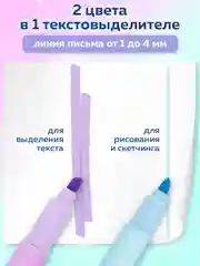 Текстовыделители Brauberg Grade, 152509, пастельные, набор 8 цветов, двусторонние маркеры