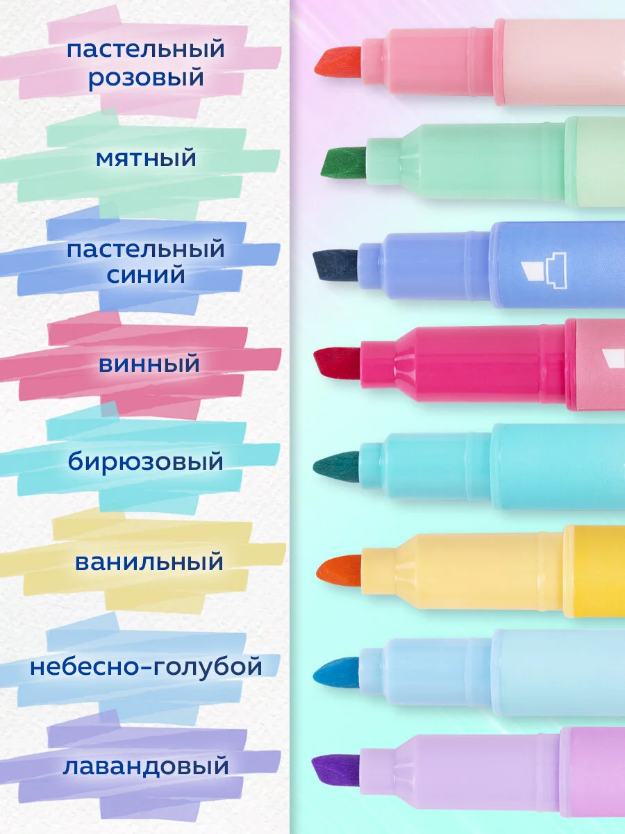 Текстовыделители Brauberg Grade, 152509, пастельные, набор 8 цветов, двусторонние маркеры