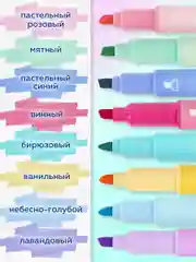 Текстовыделители Brauberg Grade, 152509, пастельные, набор 8 цветов, двусторонние маркеры