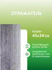 Обогреватель кварцевый инфракрасный 200 Вт Эко