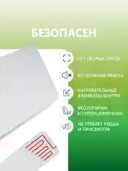 Обогреватель кварцевый инфракрасный 200 Вт Эко
