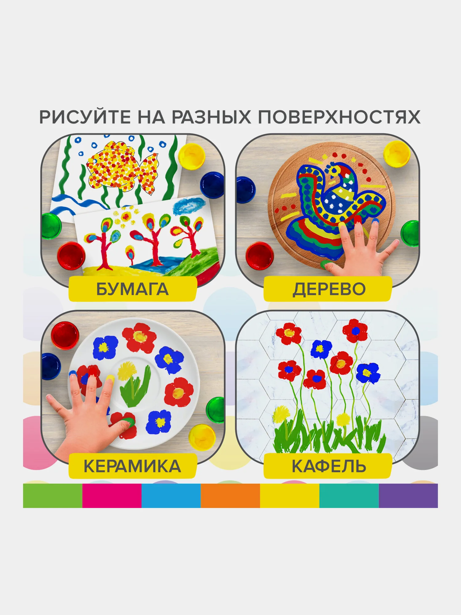 Краски пальчиковые сенсорные детские для малышей от 1 года, 4 цвета по 40 мл, Brauberg