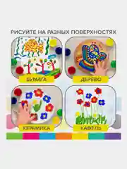Краски пальчиковые сенсорные детские для малышей от 1 года, 4 цвета по 40 мл, Brauberg