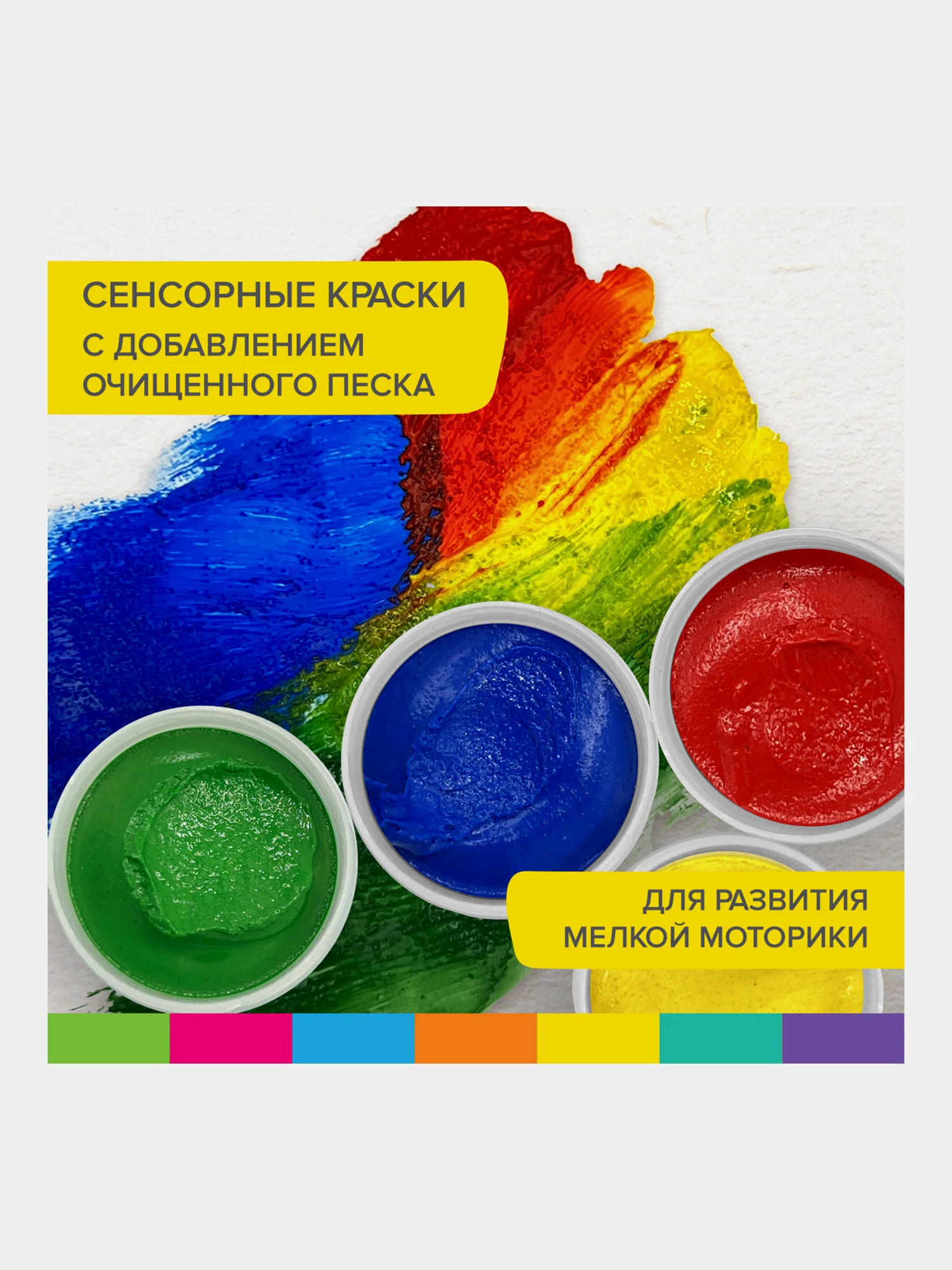 Краски пальчиковые сенсорные детские для малышей от 1 года, 4 цвета по 40 мл, Brauberg