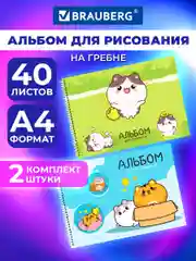Альбом для рисования Brauberg Аниме Коты, 107016, в школу А4 40 листов, спираль, набор 2шт