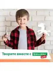 Цветная бумага А4 офсетная, 16 л, 8 цв, папка, Brauberg Kids, 200х290 мм, Друзья