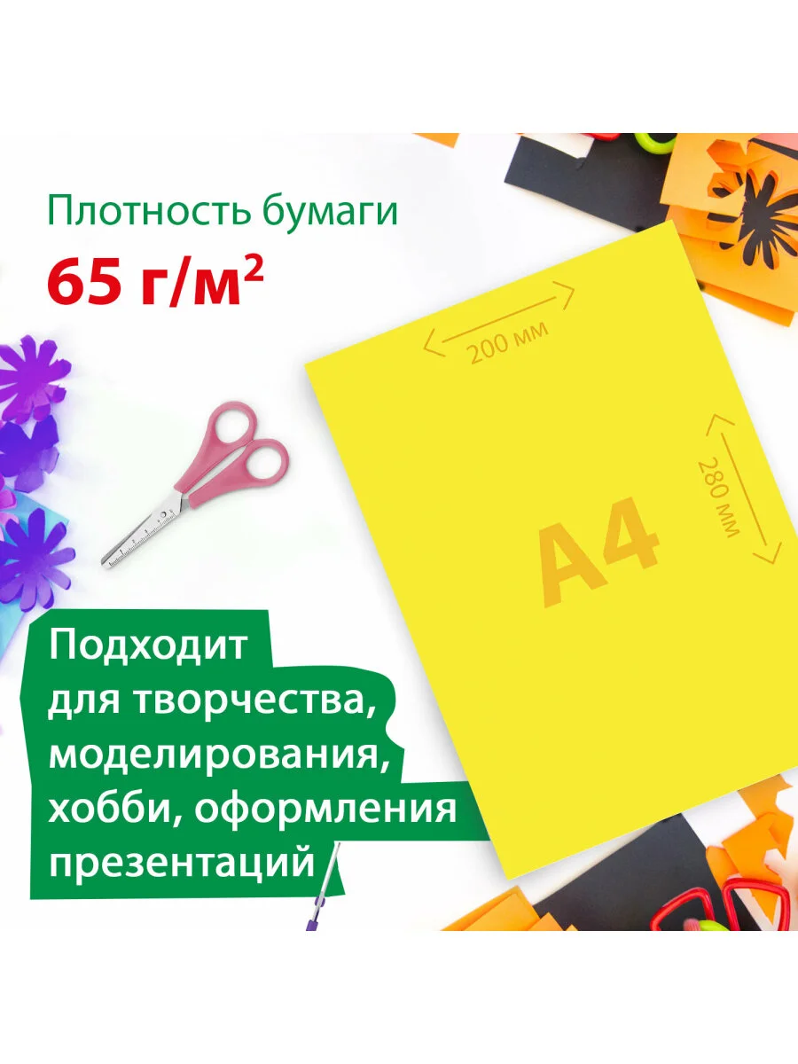 Цветная бумага А4 офсетная, 16 л, 8 цв, папка, Brauberg Kids, 200х290 мм, Друзья