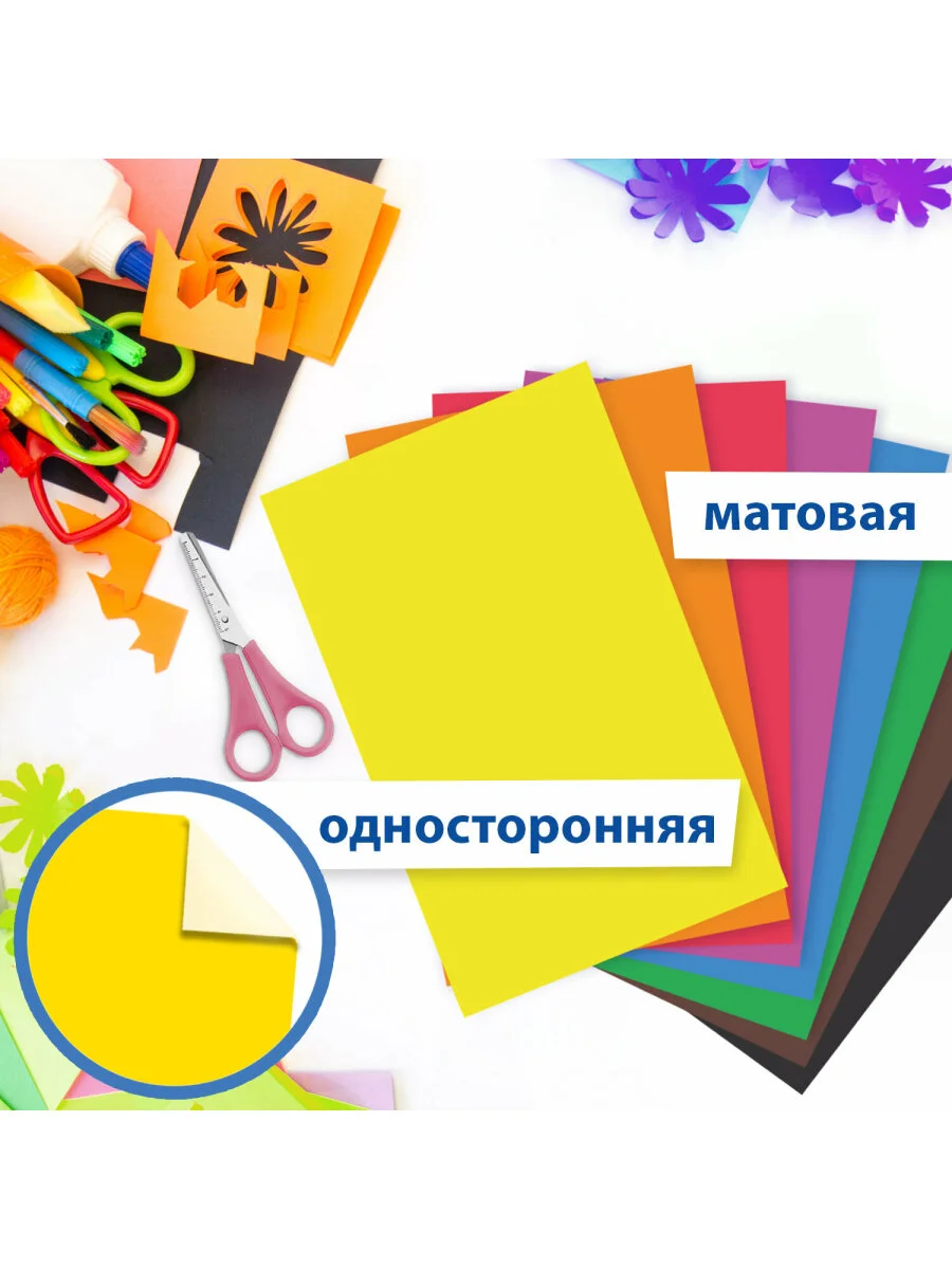 Цветная бумага А4 офсетная, 16 л, 8 цв, папка, Brauberg Kids, 200х290 мм, Друзья