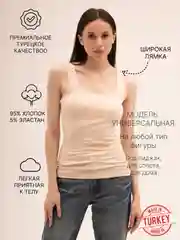 Бежевый майка женская на широких лямках