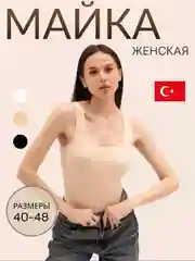 Майка женская на широких лямках
