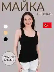 Майка женская на широких лямках