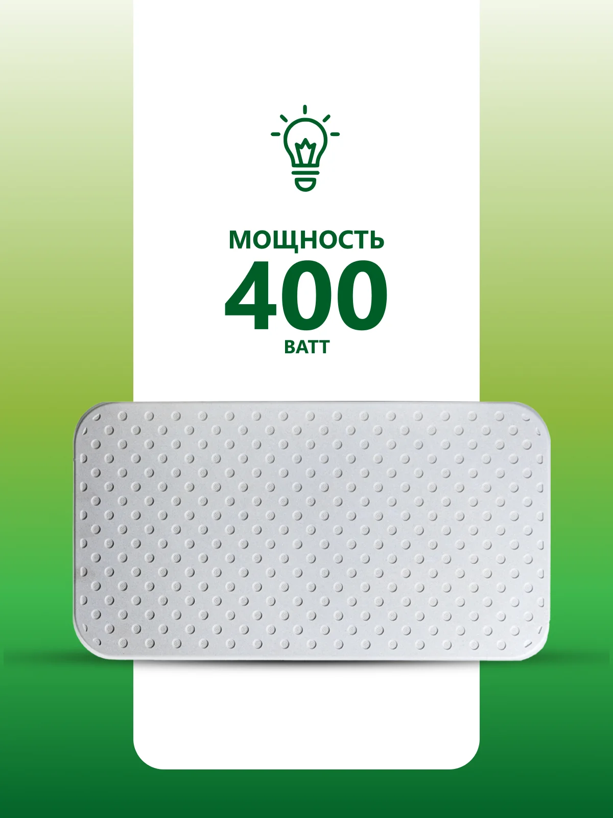 Обогреватель кварцевый инфракрасный 400 Вт Эко