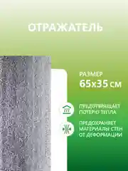 Обогреватель кварцевый инфракрасный 400 Вт Эко