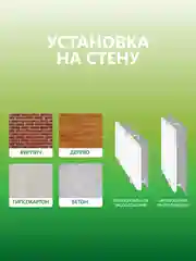 Обогреватель кварцевый инфракрасный 400 Вт Эко