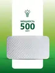 Обогреватель кварцевый инфракрасный 500 Вт Эко