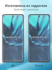 Прозрачный 1-2 шт, защитная плёнка для Vivo V30 / S18 гидрогелевая ROSCO прозрачная тонкая, не стекло