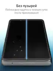 Прозрачный 1-2 шт, защитная плёнка для Vivo V30 / S18 гидрогелевая ROSCO прозрачная тонкая, не стекло