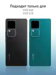 Прозрачный 1-2 шт, защитная плёнка для Vivo V30 / S18 гидрогелевая ROSCO прозрачная тонкая, не стекло