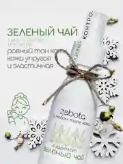 Гидролат Зеленый чай, тоник для лица, для любого типа кожи, craftzabota 100 мл