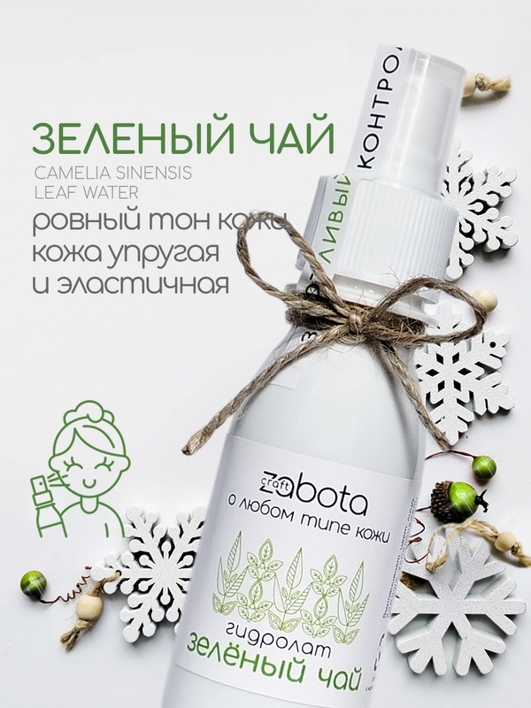 Гидролат Зеленый чай, тоник для лица, для любого типа кожи, craftzabota 100 мл