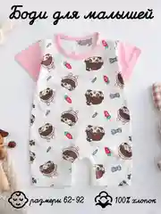 Коралловый боди для малыша, Комбинезон детский хлопковый