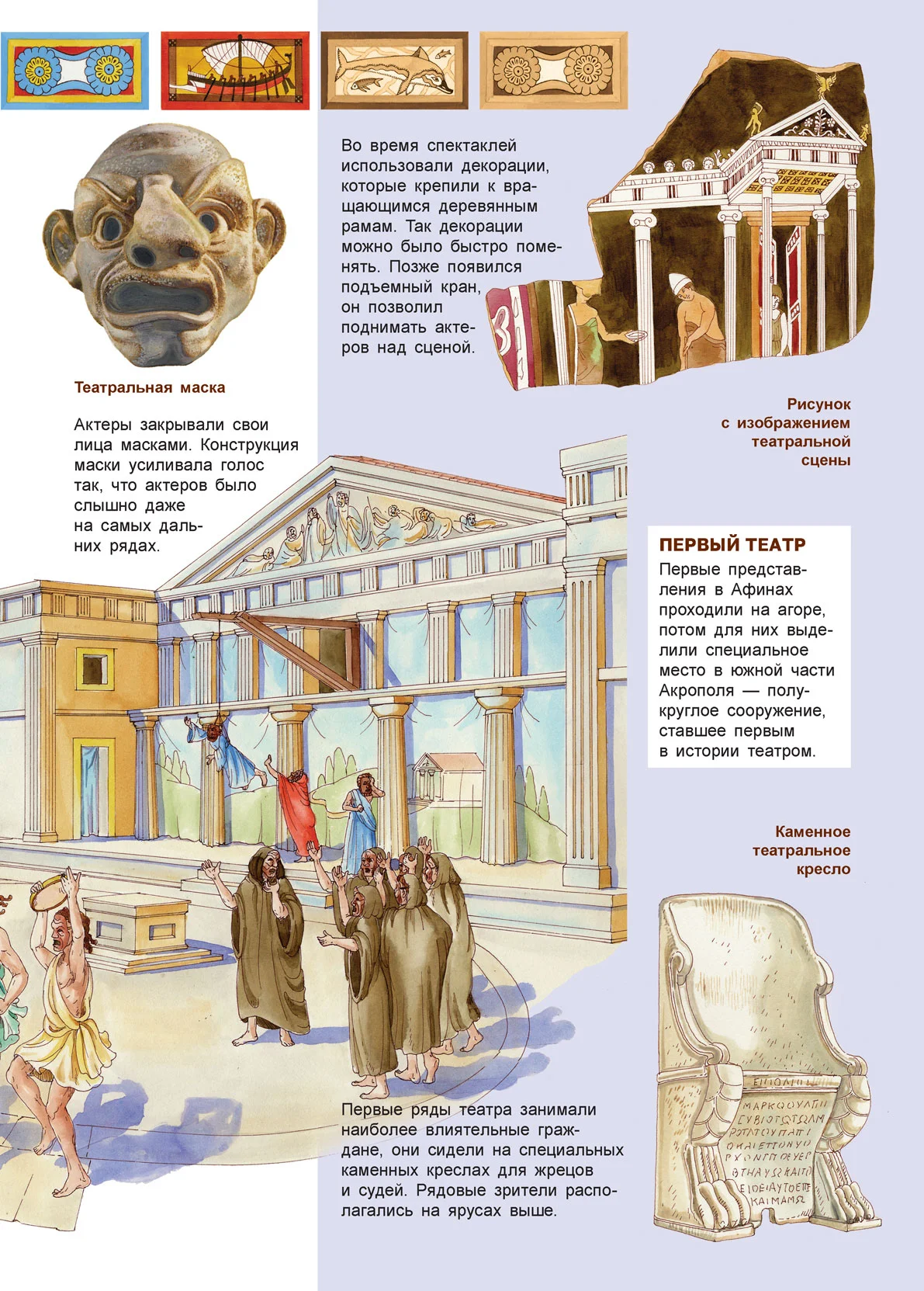 Популярная история. Древняя Греция