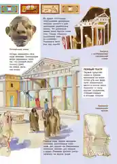 Популярная история. Древняя Греция