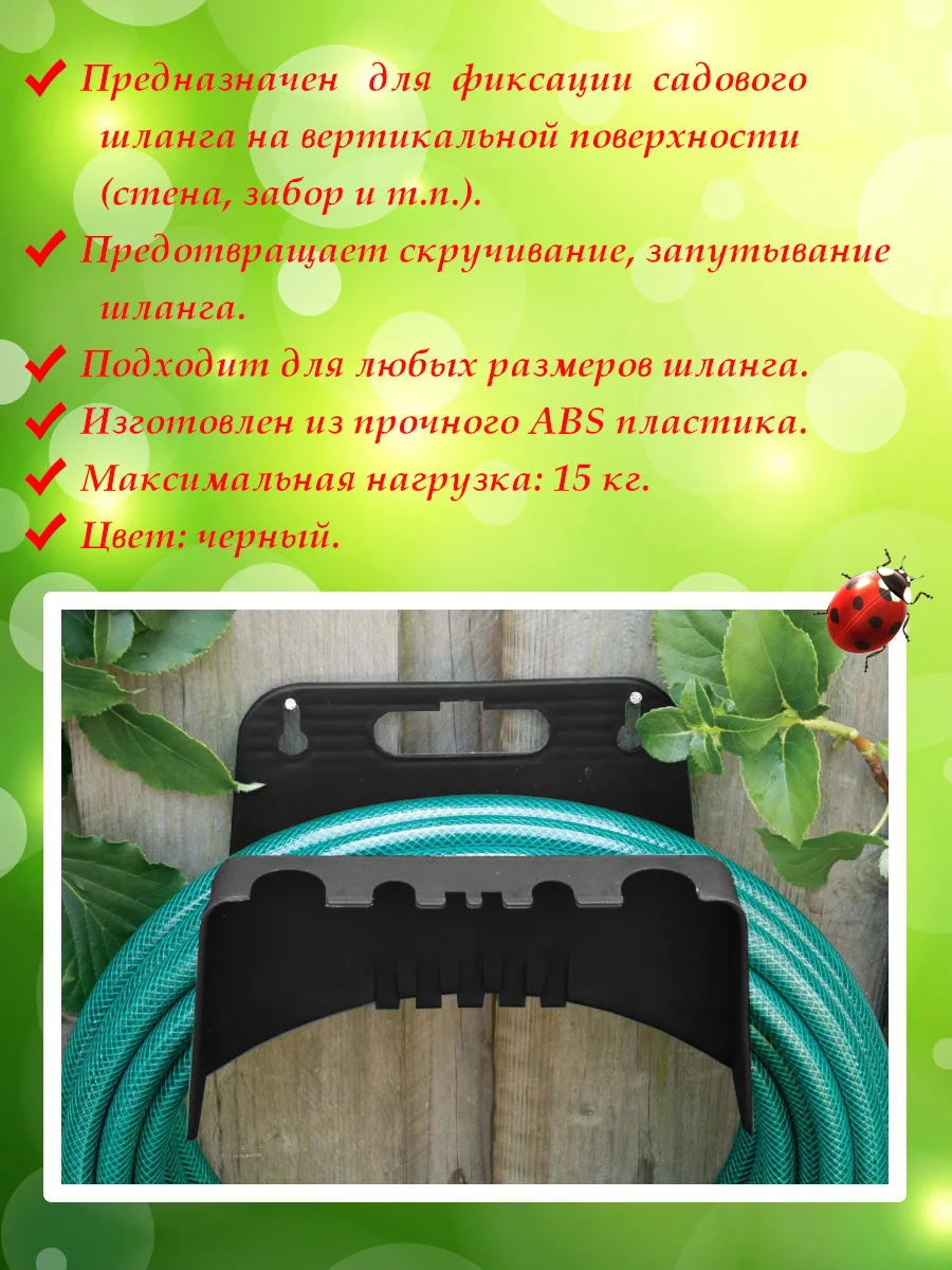 Держатель для хранения садового шланга настенный