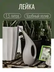 Серый меланж лейка для цветов в скандинавском стиле, лейка для комнатных растений