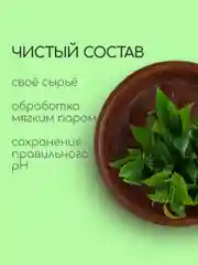 Гидролат Зеленый чай, тоник для лица, для любого типа кожи, craftzabota 100 мл