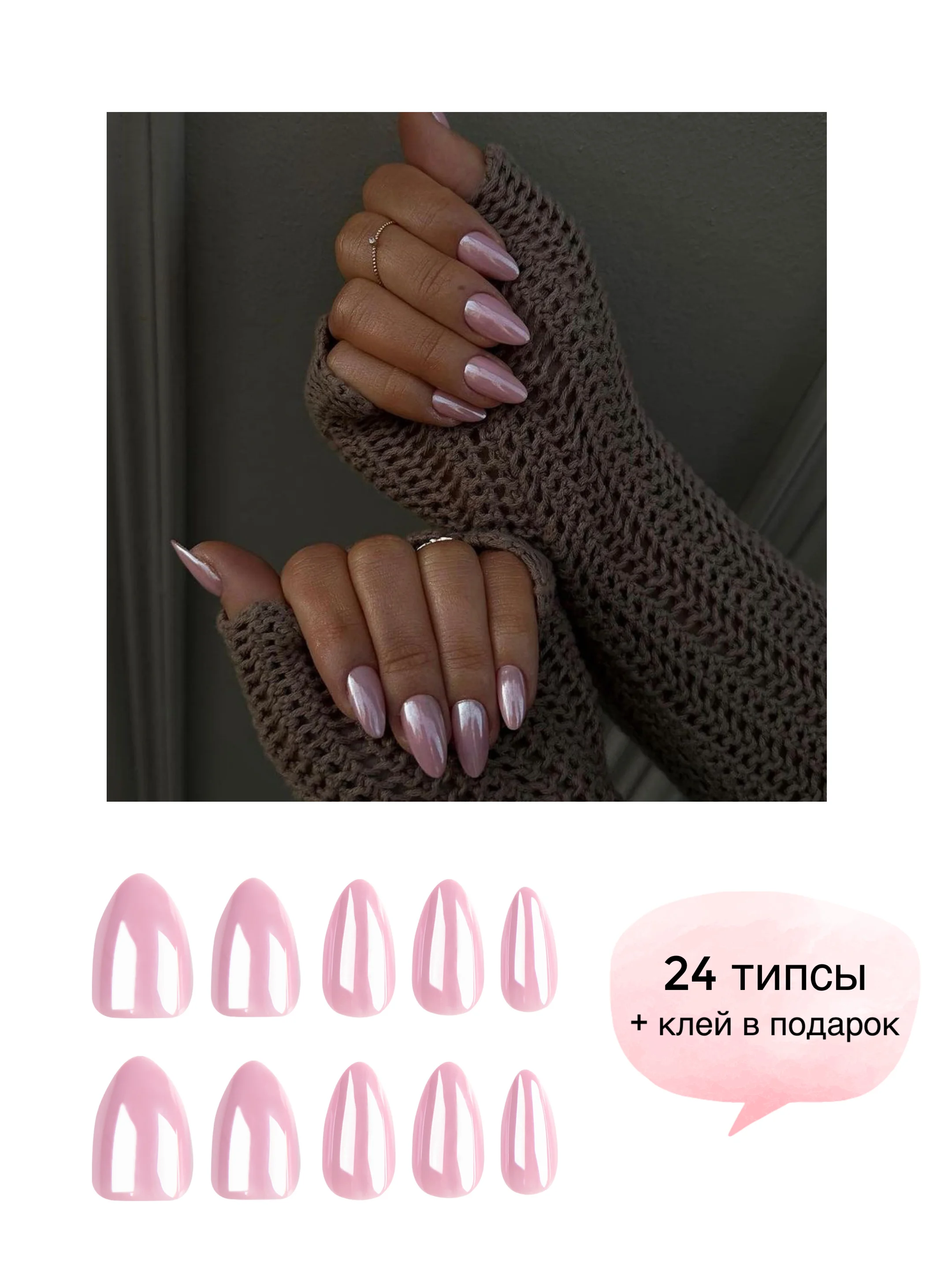 Коралловый накладные ногти с дизайном, 30 штук и 24 штуки, с клеем для ногтей