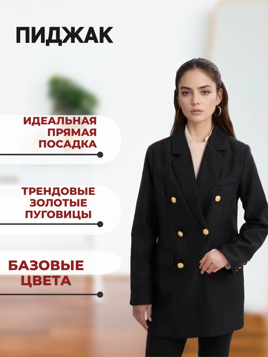 Жакет женский / жакет с золотыми пуговицами / пиджак женский