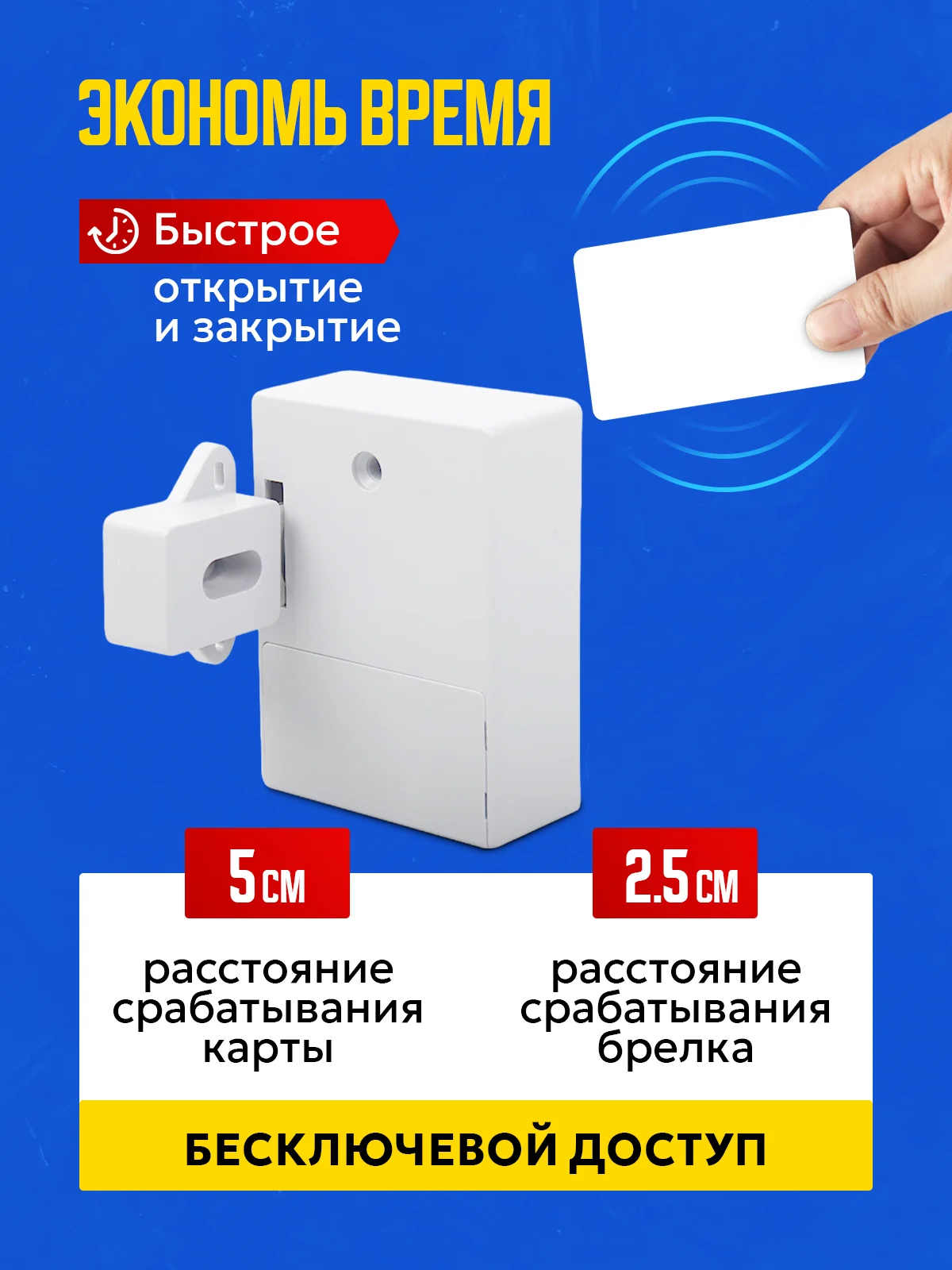 Скрытый электронный замок для шкафа