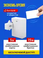 Скрытый электронный замок для шкафа
