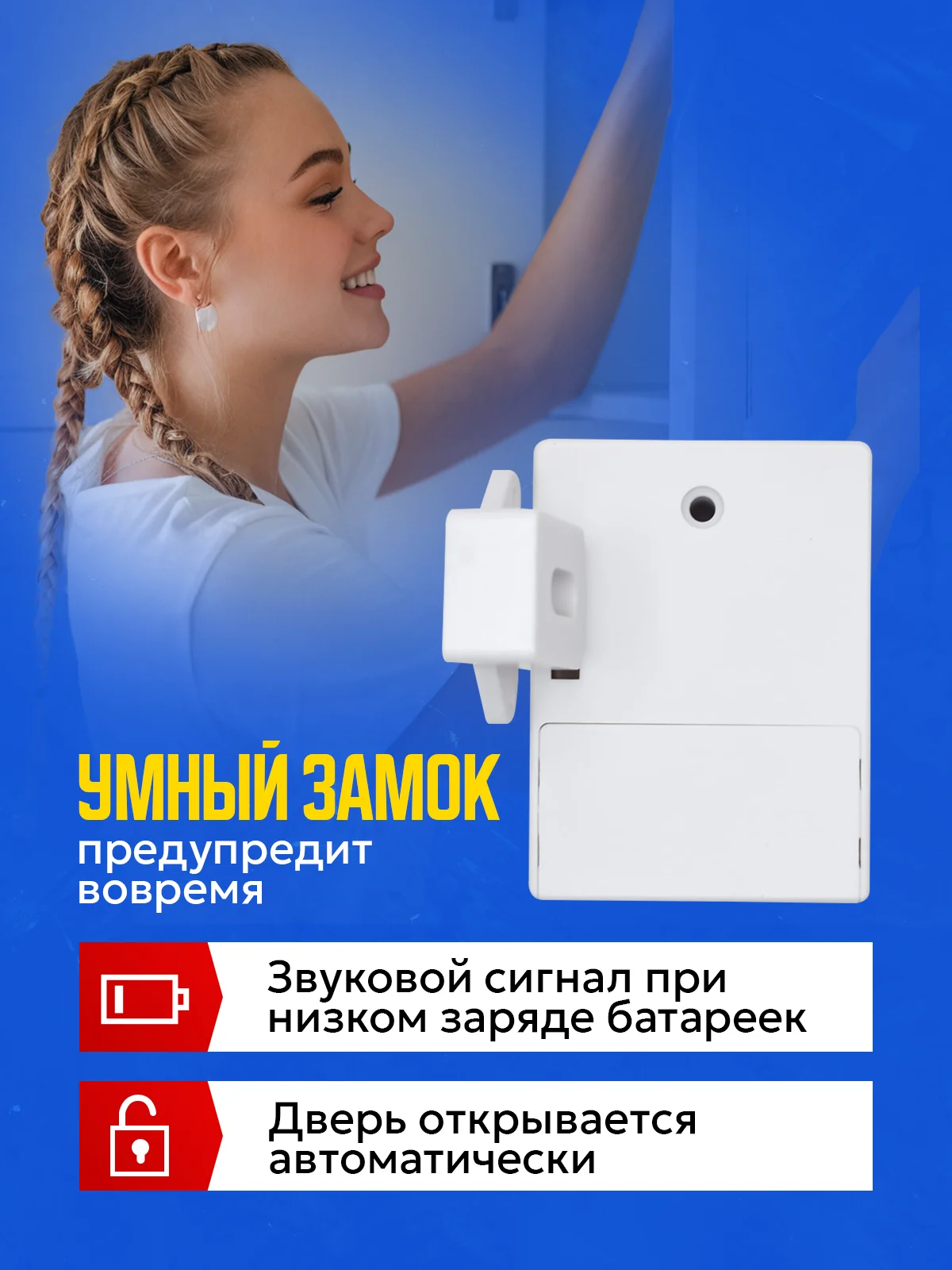 Скрытый электронный замок для шкафа