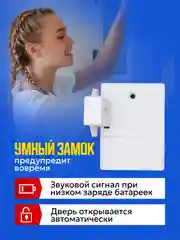 Скрытый электронный замок для шкафа