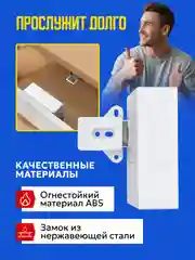 Скрытый электронный замок для шкафа