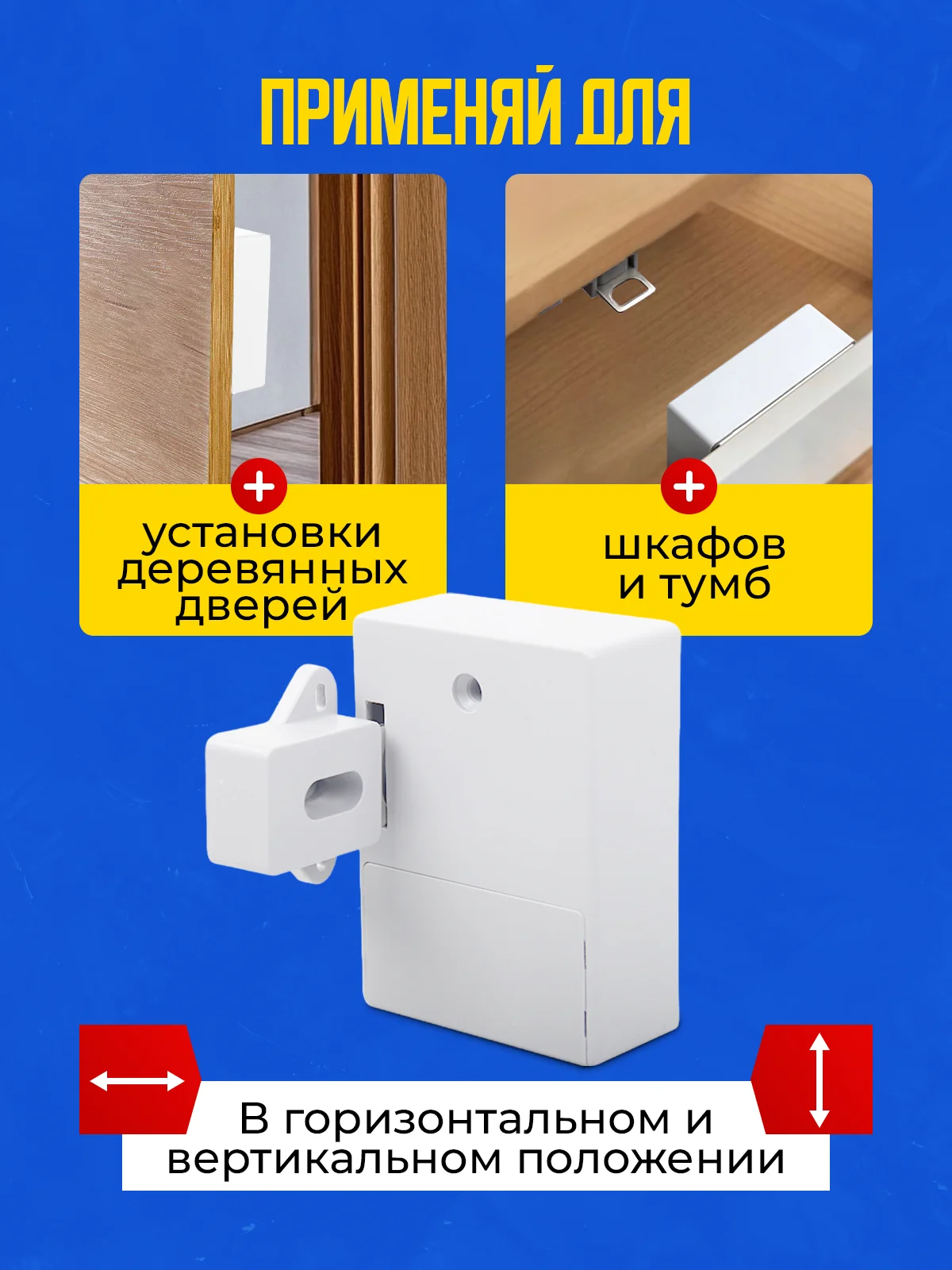 Скрытый электронный замок для шкафа