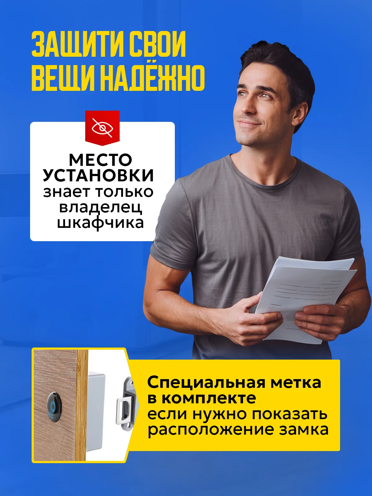 Скрытый электронный замок для шкафа