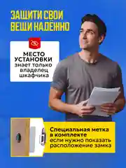 Скрытый электронный замок для шкафа