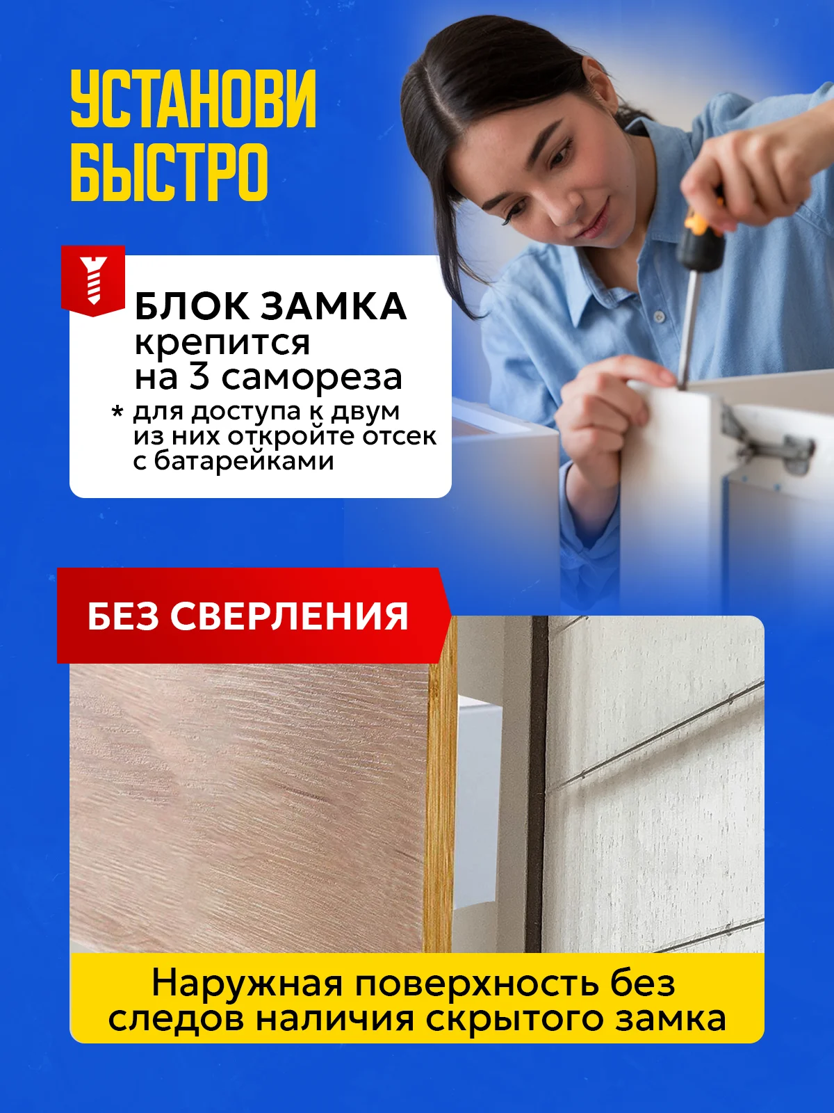 Скрытый электронный замок для шкафа