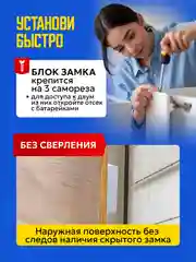 Скрытый электронный замок для шкафа