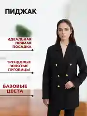 Черный жакет женский / жакет с золотыми пуговицами / пиджак женский