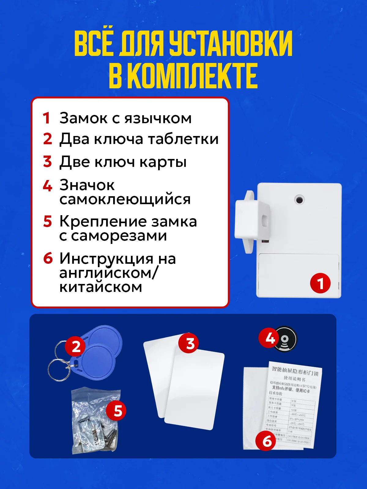 Скрытый электронный замок для шкафа