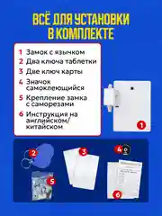 Скрытый электронный замок для шкафа