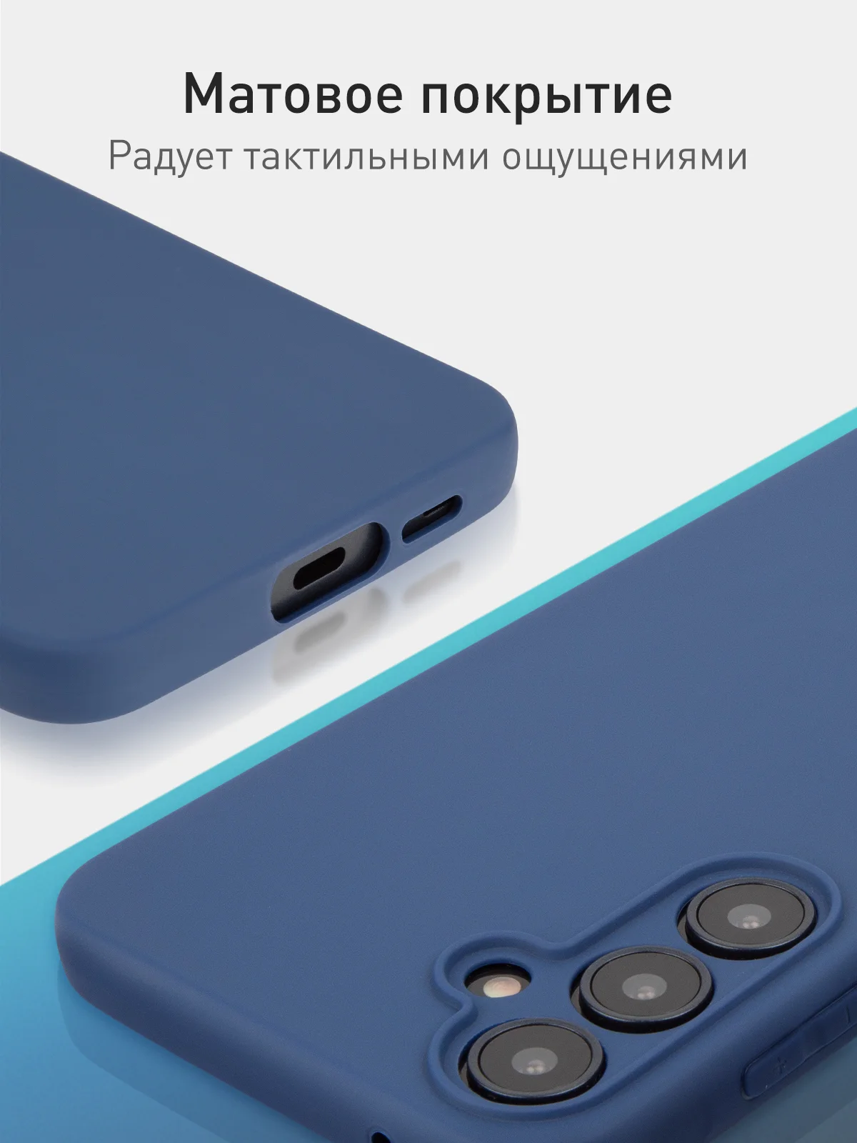 Синий чехол для Samsung Galaxy A55 5G/ A35 5G силиконовый ROSCO матовый с бортиком-защитой камер