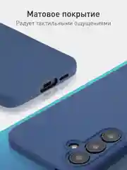 Синий чехол для Samsung Galaxy A55 5G/ A35 5G силиконовый ROSCO матовый с бортиком-защитой камер