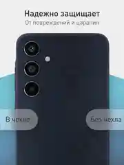 Синий чехол для Samsung Galaxy A55 5G/ A35 5G силиконовый ROSCO матовый с бортиком-защитой камер