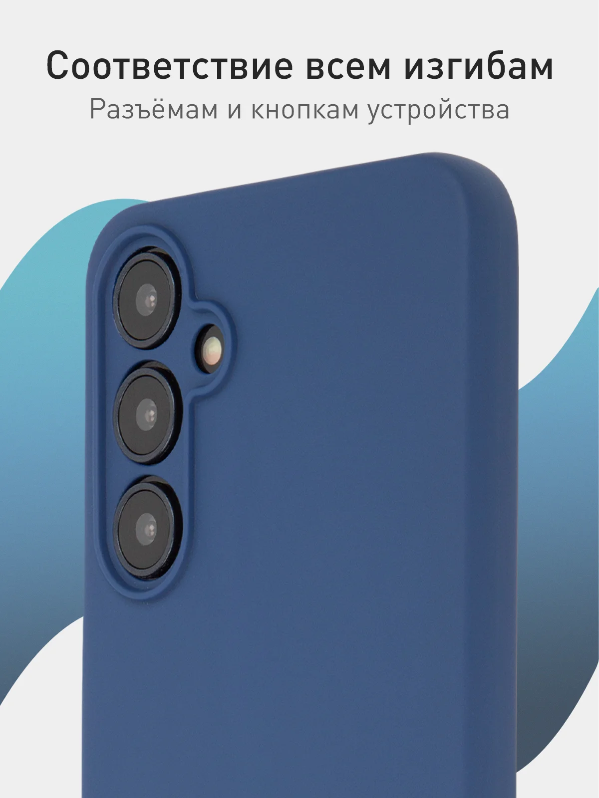 Синий чехол для Samsung Galaxy A55 5G/ A35 5G силиконовый ROSCO матовый с бортиком-защитой камер